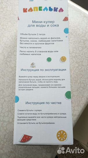 Мини-кулер для воды Капелька