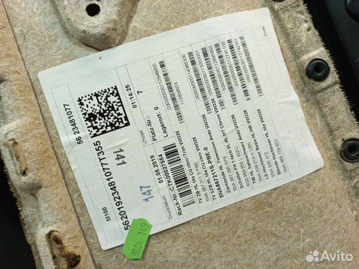 Обшивка двери задней левой Volkswagen Tiguan 2