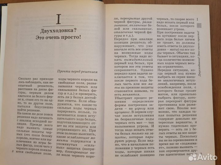 1000 шахматных задач