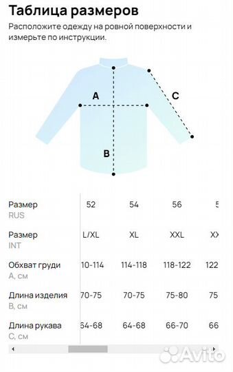 Рубашка мужская