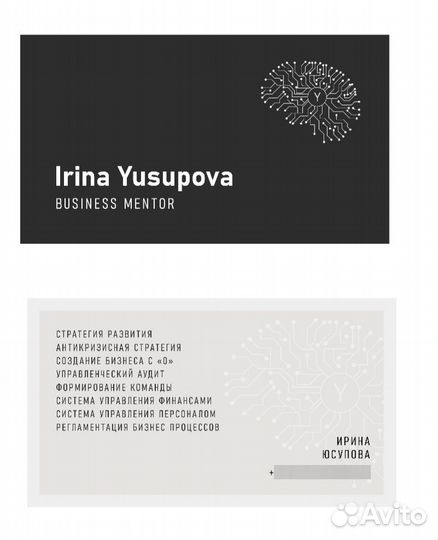 Бизнес наставник и консультант по управлению