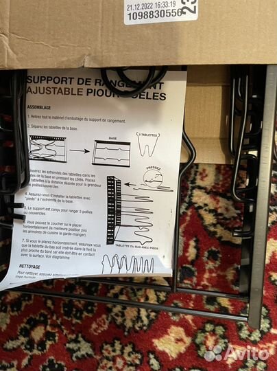 Подставка для сковородок