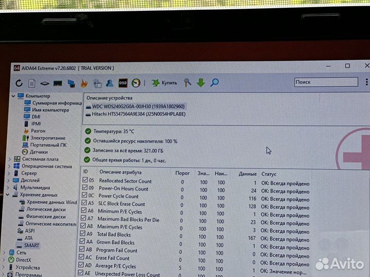 Игровой asus/i7-2630QM/6GB/GT 540M 2GB/SSD/HDD