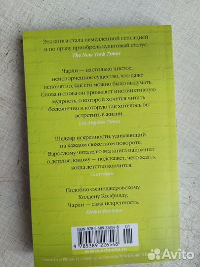 Стивен Чбоски 