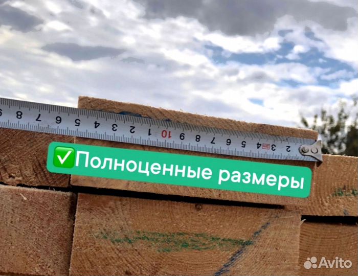 Пиломатериалы (доска 25х150)