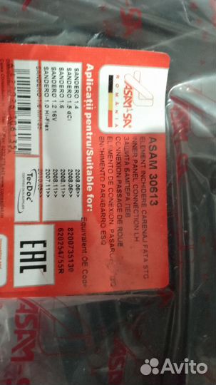 Защита renault sandero asam 30613