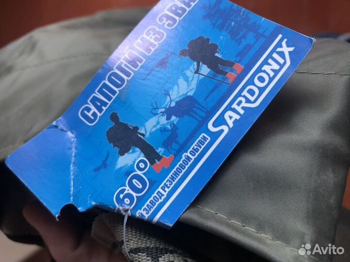 Сапоги бродни