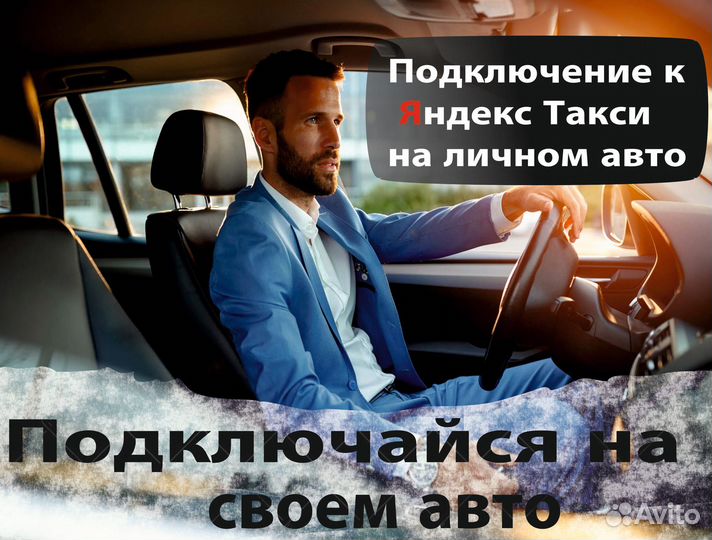 Вакансия работа в Яндекс