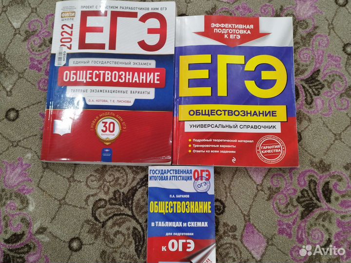 Подготовка к егэ по биологии, обществу., мат, рус