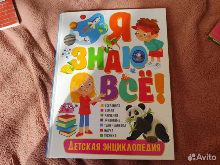 Книги и энциклопедии