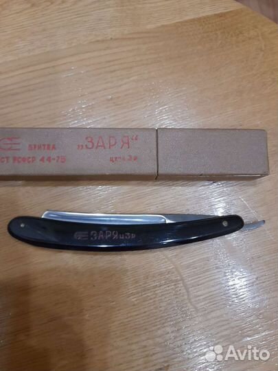 Опасная бритва