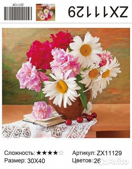 Алмазная мозаика 30x40 Летний букет цветов и книга