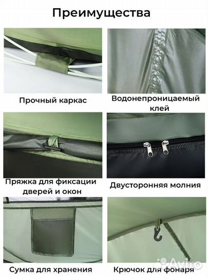 Палатка автоматическая