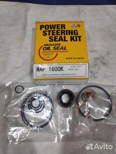 Ремкоплект гур