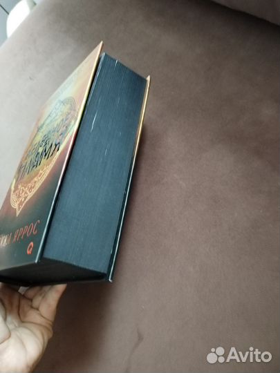 Ребекка Яррос 