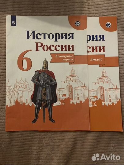 Рабочая тетрадь и атлас 