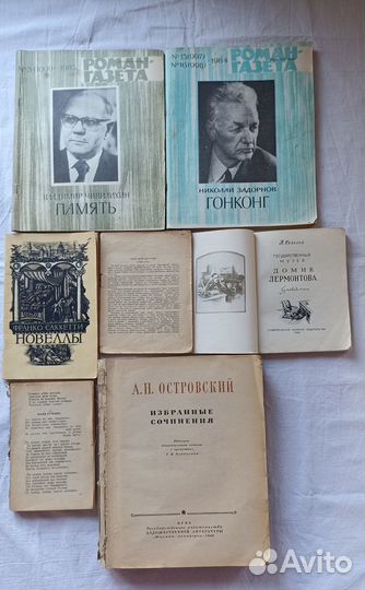 Антикварные книги