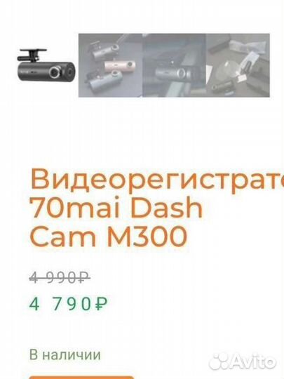 Видеорегистратор автомобильный 70mai Dash Cam M300
