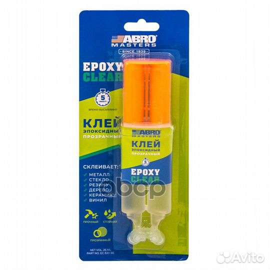 Клей эпоксидный 