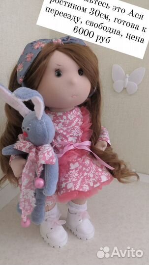 Куколка текстильная,ручной работы