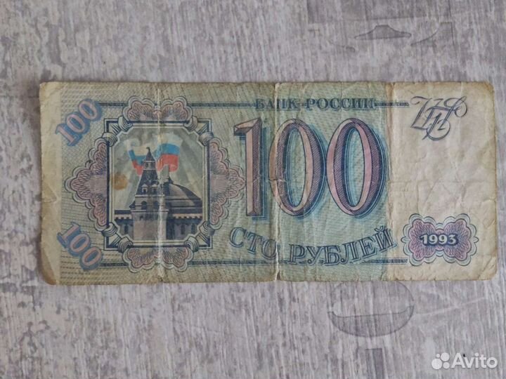 100 с красивым номером