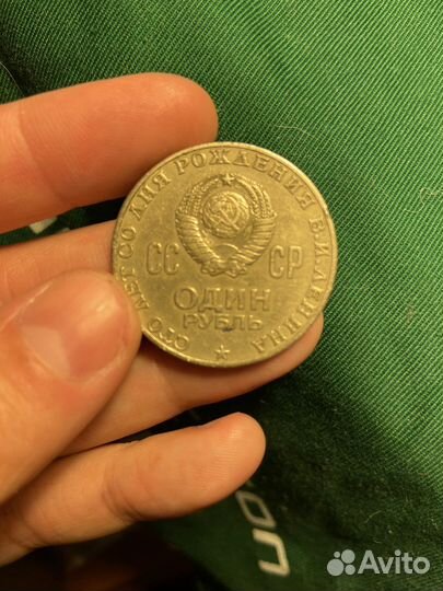 Монета 1 рубль 1870 1970 ленин