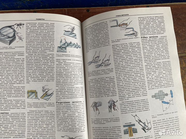 Умелец в доме книга 2000 год
