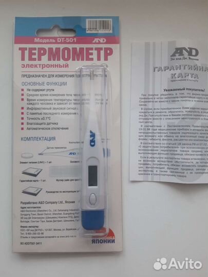 Термометр электронный DT-501