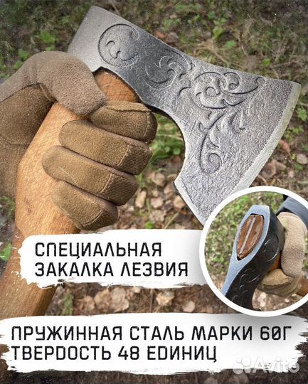 Топор кованый 