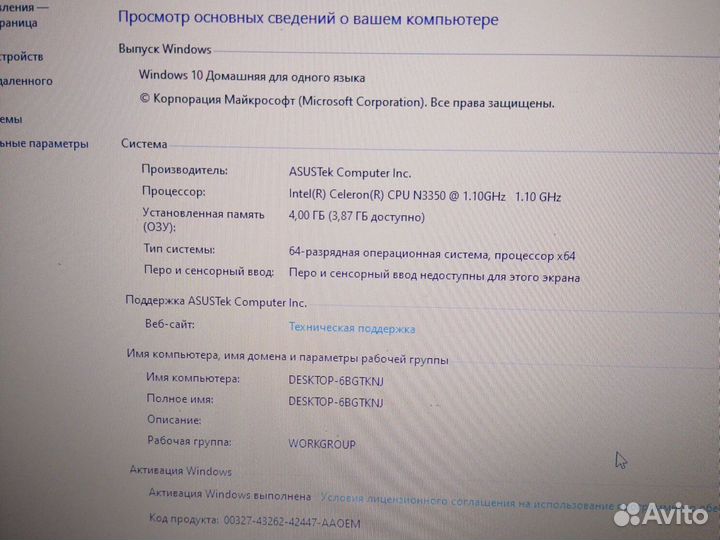 Ноутбук Asus D541N