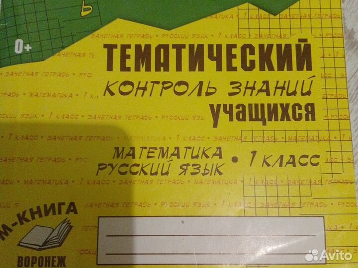 Учебные пособия для 1 класса