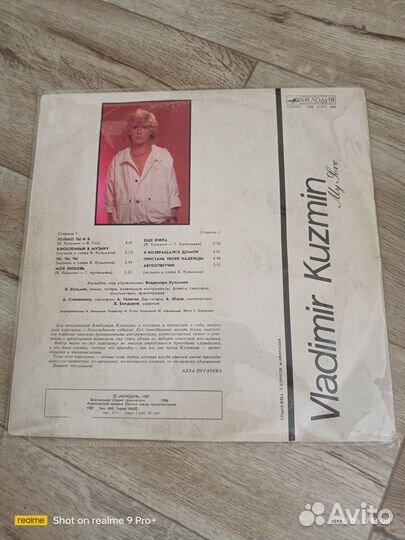 Владимир Кузьмин и 