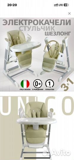 Стульчик шезлонг