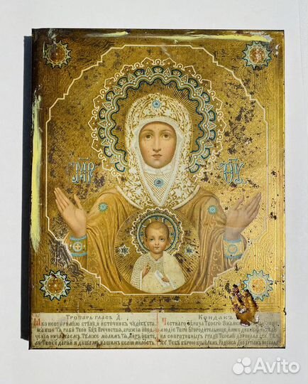 Икона Богоматери Серафимо-Понетаевская Знамение