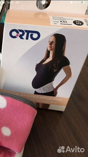 Бандаж для беременных