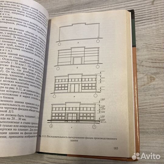 Строительное черчение