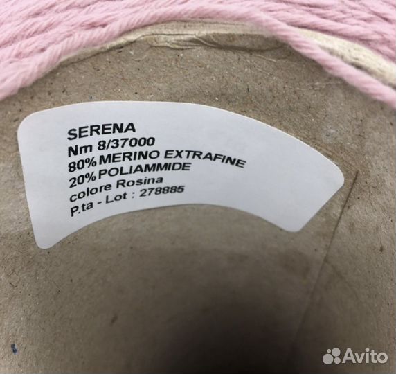 Serena Итальянская пряжа на бобинах