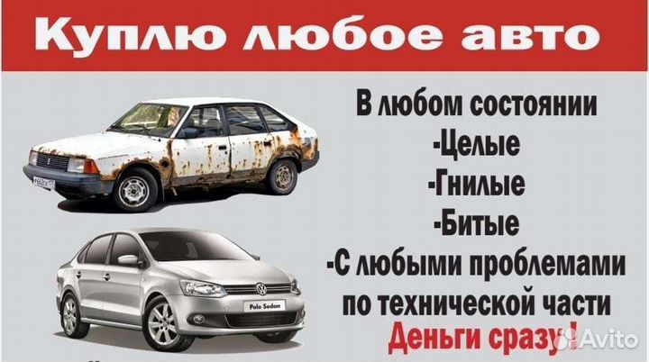 Срочный выкуп автомобилей