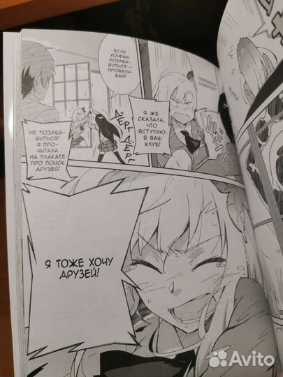 Манга у меня мало друзей