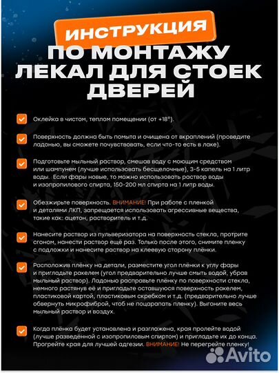 Плёнка для стоек дверей Mercedes-Benz EQB (I) (2021)