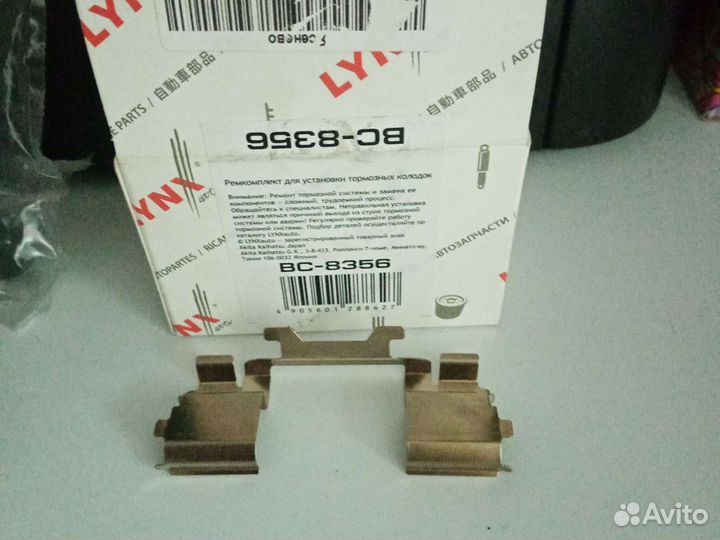 Скрипучки для колодок пежо Боксер