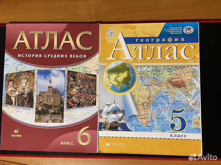 Атлас по истории и географии