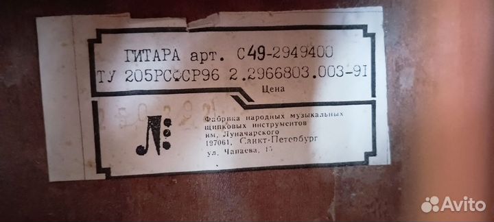 12 струнная гитара