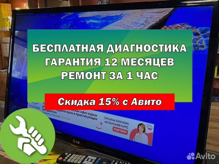 Ремонт телевизоров, мониторов