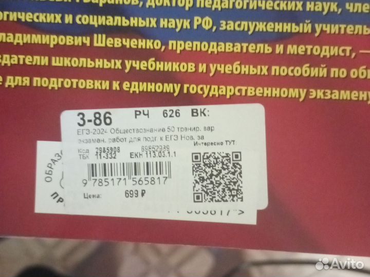 Книги для егэ