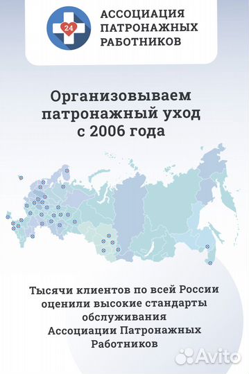 Партронажный бизнес с доходом +180к