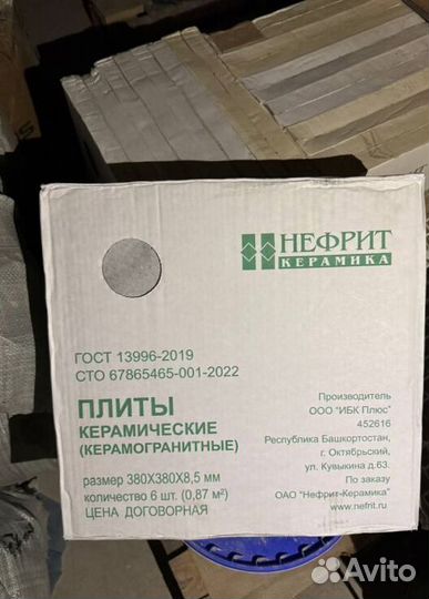 Плитка для санузла