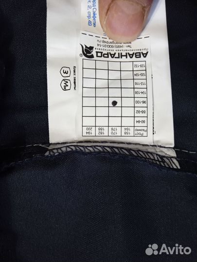 Спецодежда