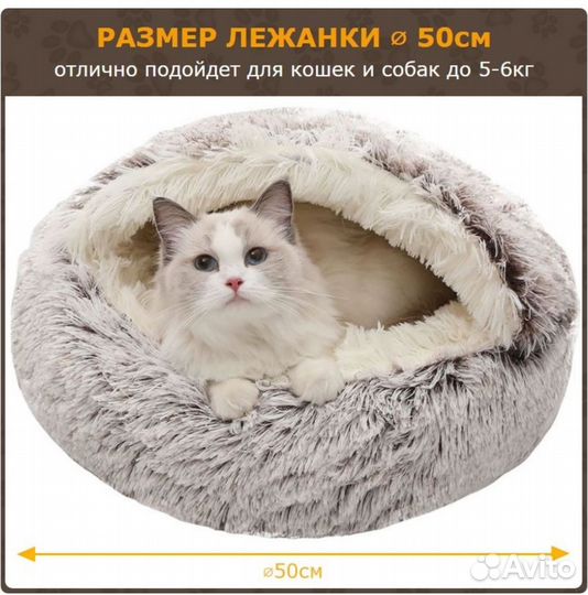 Лежанка домик новая для кошек плюшевая 50х50х18