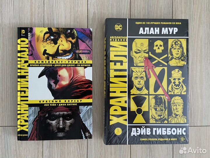 Графические романы